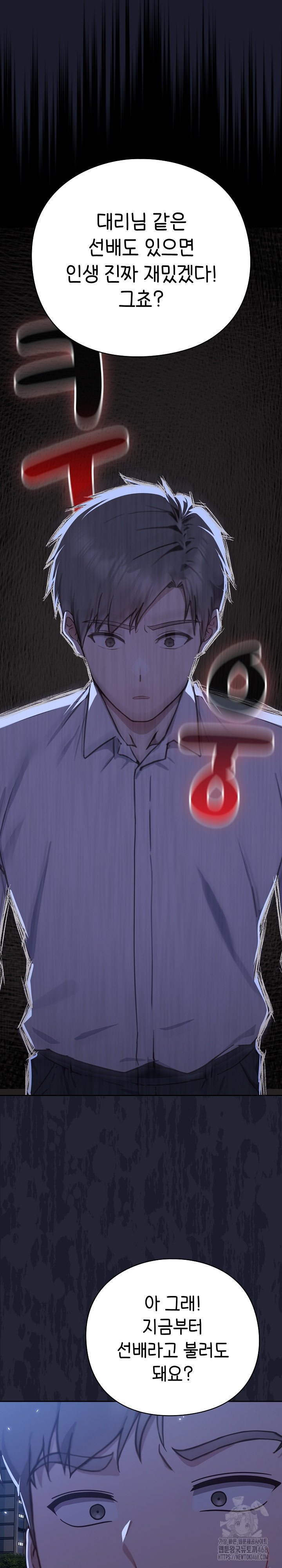 Let’s Play Hooky Raw - Chapter 1 Page 62