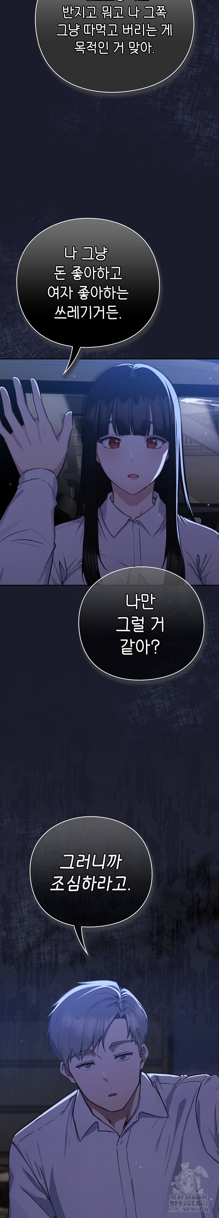 Let’s Play Hooky Raw - Chapter 1 Page 65