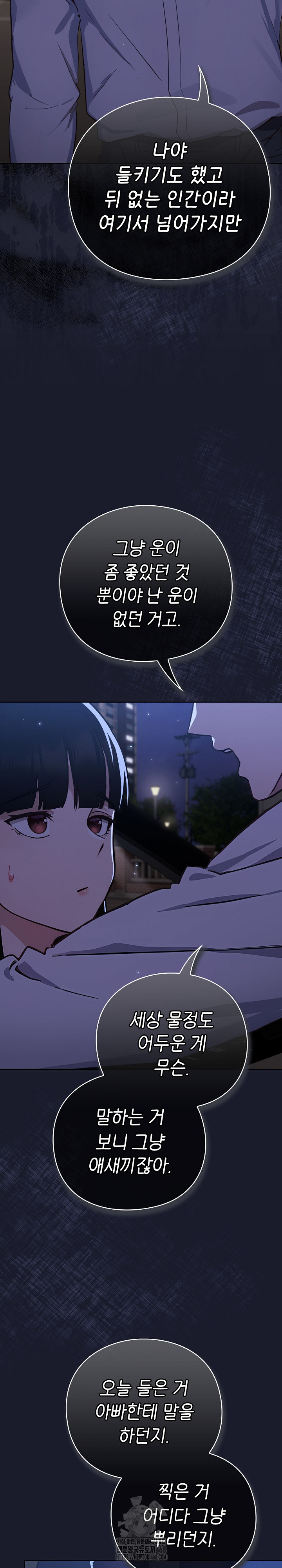 Let’s Play Hooky Raw - Chapter 1 Page 66