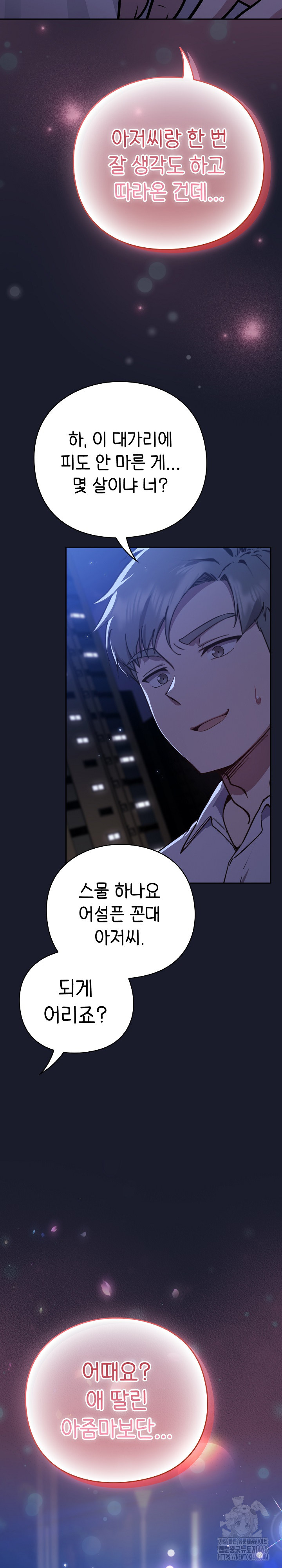 Let’s Play Hooky Raw - Chapter 1 Page 69