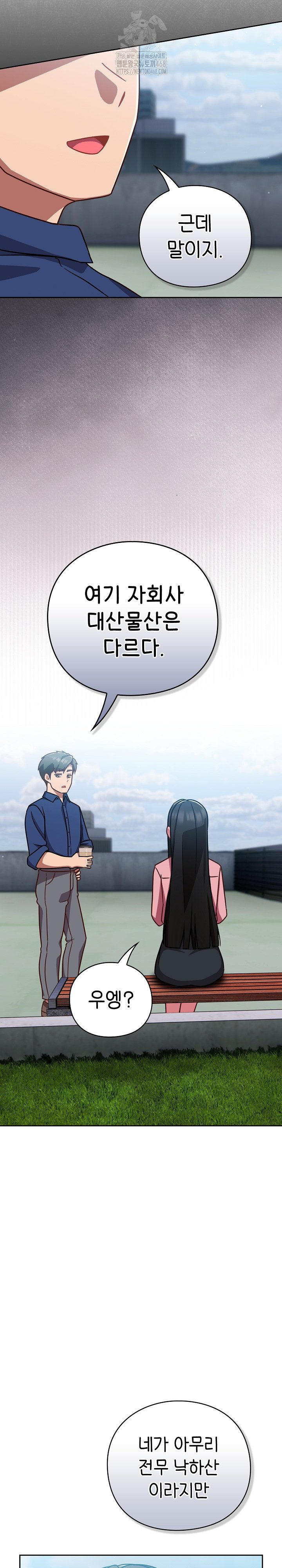 Let’s Play Hooky Raw - Chapter 12 Page 19