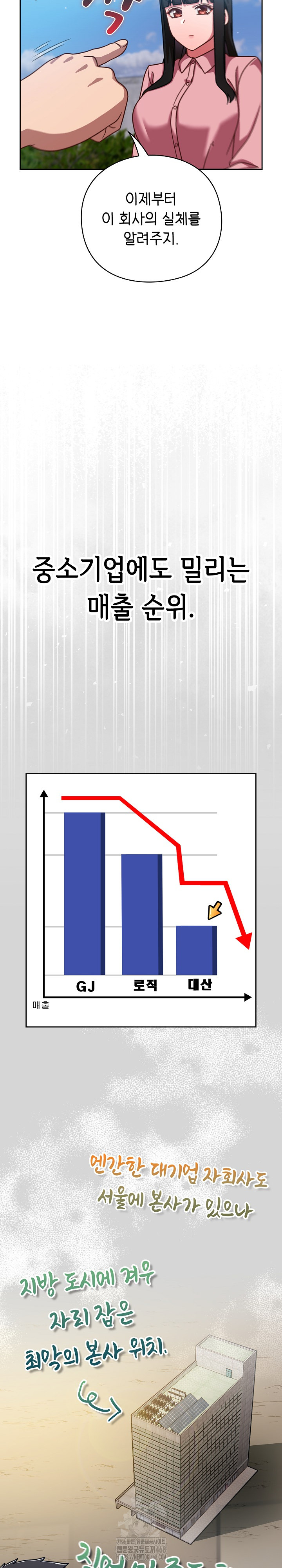 Let’s Play Hooky Raw - Chapter 12 Page 21