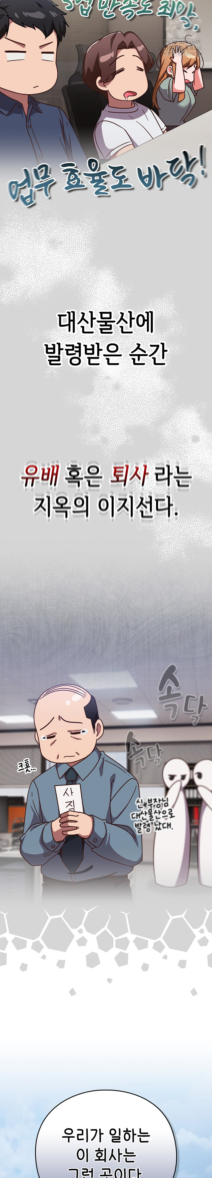 Let’s Play Hooky Raw - Chapter 12 Page 22