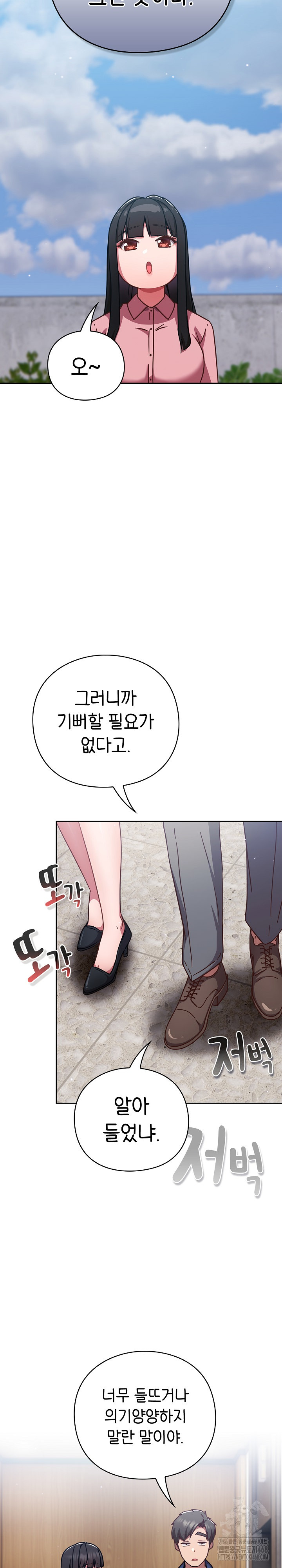 Let’s Play Hooky Raw - Chapter 12 Page 23