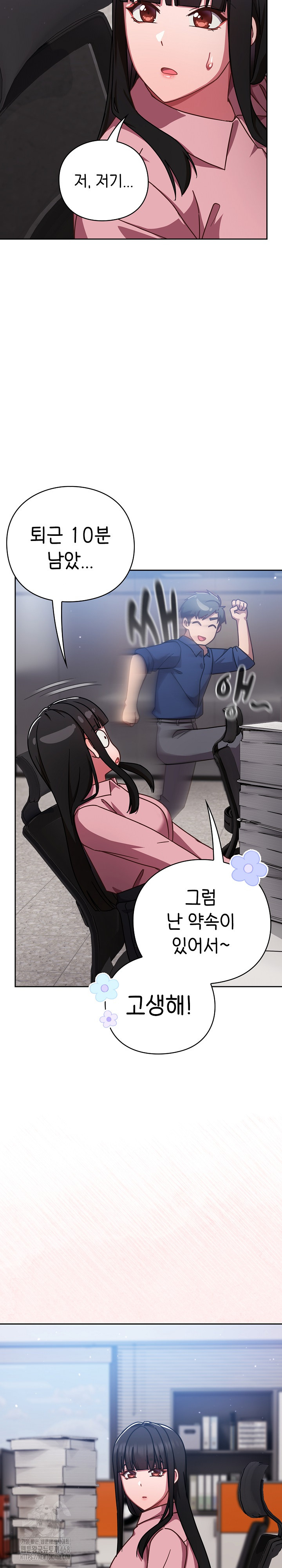 Let’s Play Hooky Raw - Chapter 13 Page 12