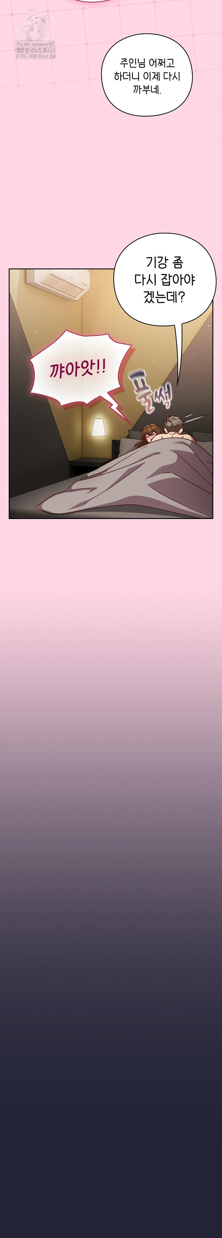 Let’s Play Hooky Raw - Chapter 13 Page 24