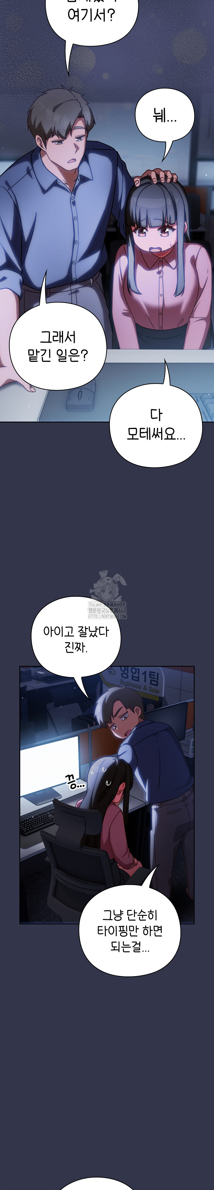 Let’s Play Hooky Raw - Chapter 13 Page 32