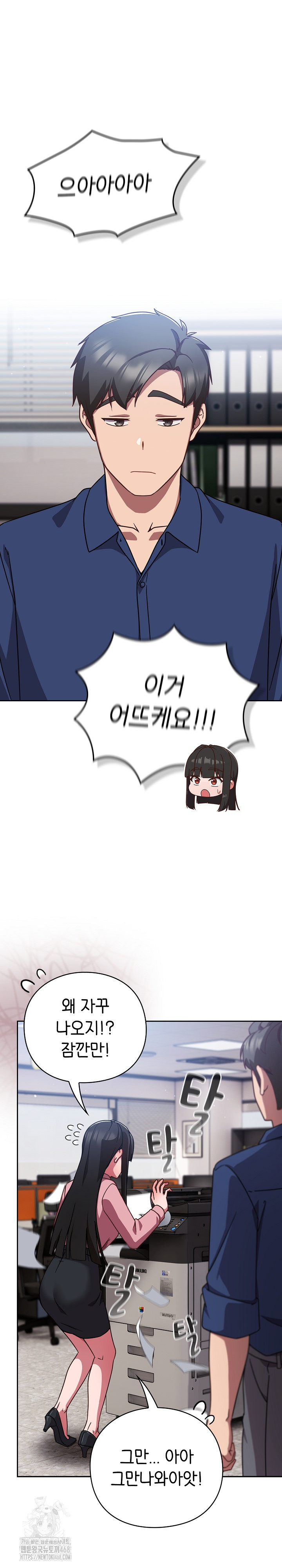 Let’s Play Hooky Raw - Chapter 13 Page 7