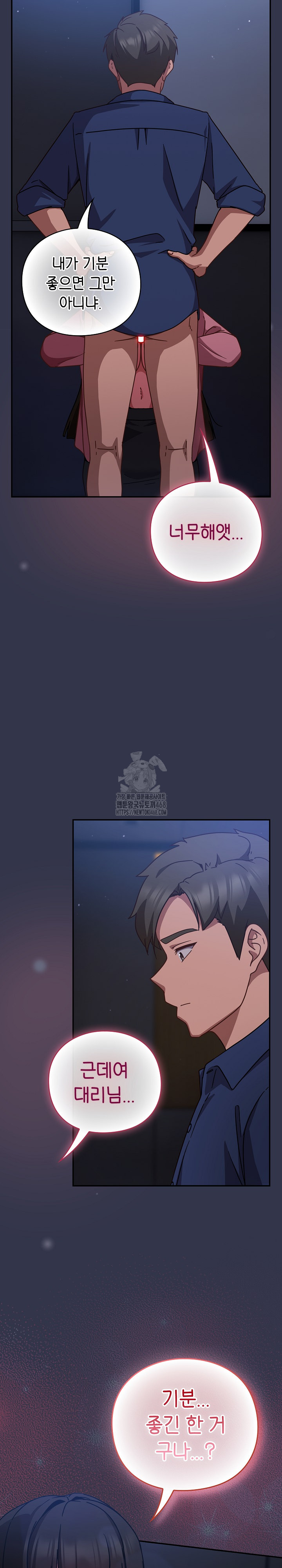 Let’s Play Hooky Raw - Chapter 14 Page 11