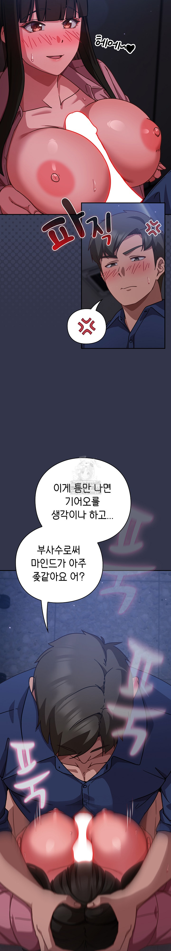 Let’s Play Hooky Raw - Chapter 14 Page 12