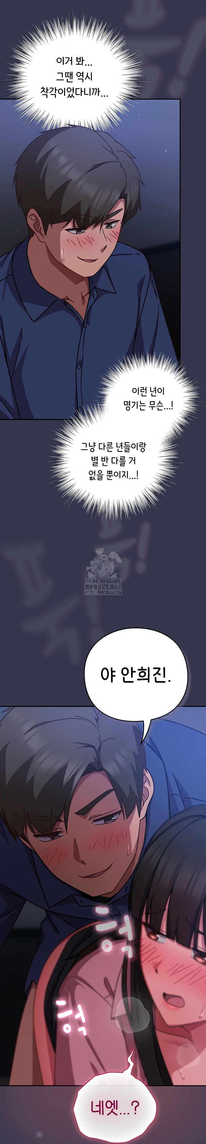 Let’s Play Hooky Raw - Chapter 14 Page 33