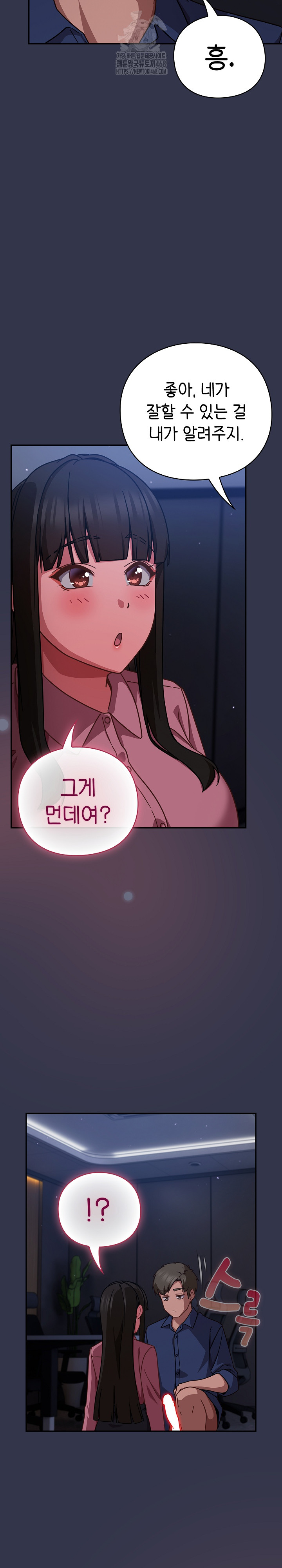 Let’s Play Hooky Raw - Chapter 14 Page 5