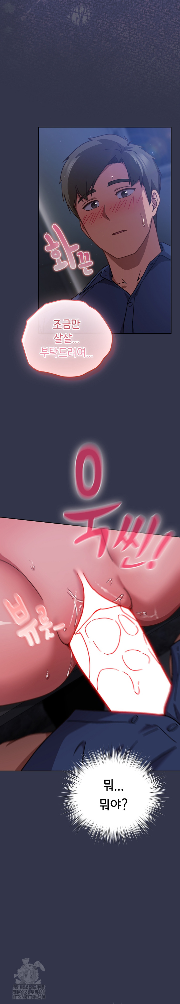 Let’s Play Hooky Raw - Chapter 15 Page 10