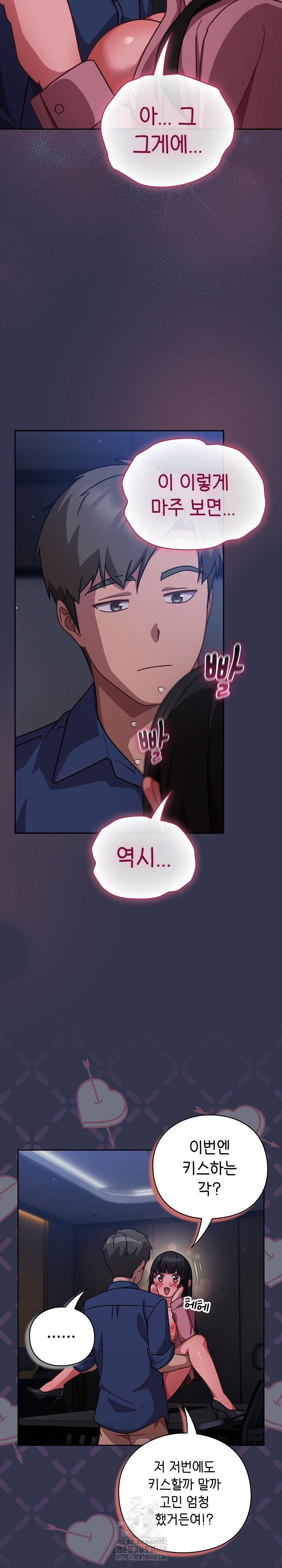 Let’s Play Hooky Raw - Chapter 15 Page 19