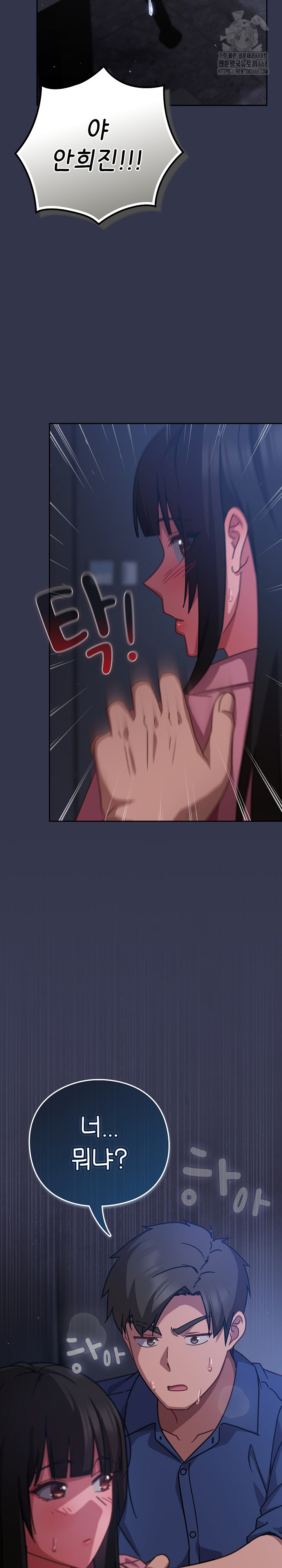 Let’s Play Hooky Raw - Chapter 15 Page 39