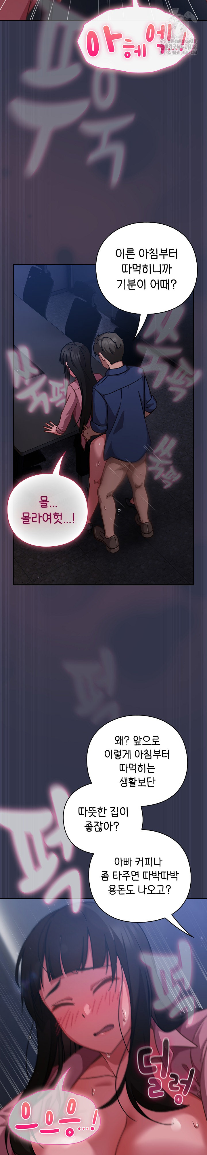 Let’s Play Hooky Raw - Chapter 15 Page 4