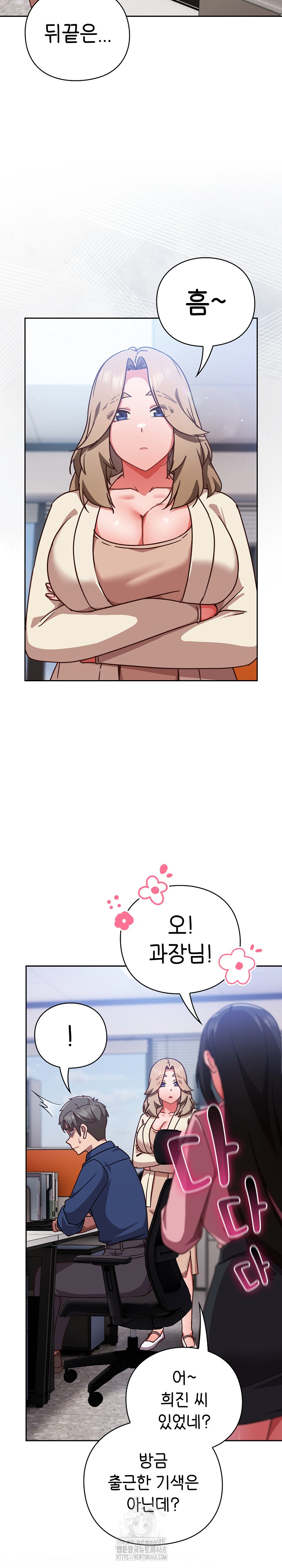 Let’s Play Hooky Raw - Chapter 16 Page 12