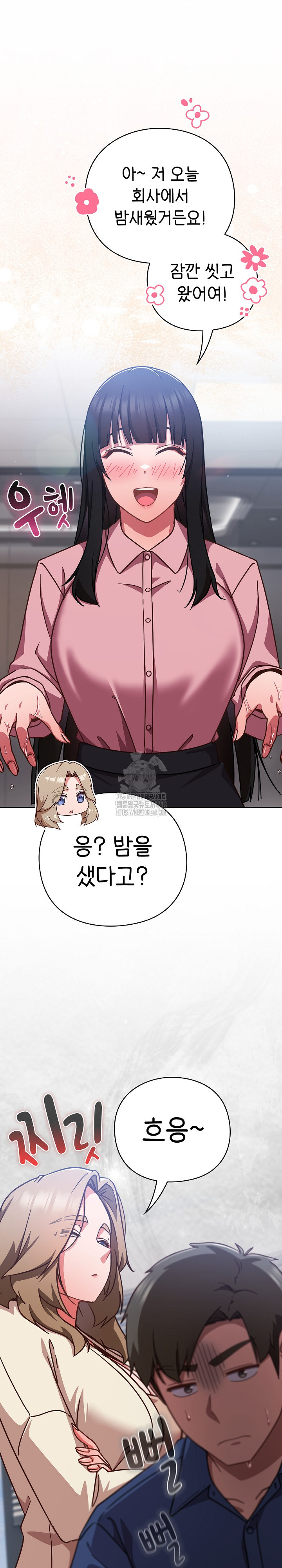 Let’s Play Hooky Raw - Chapter 16 Page 13