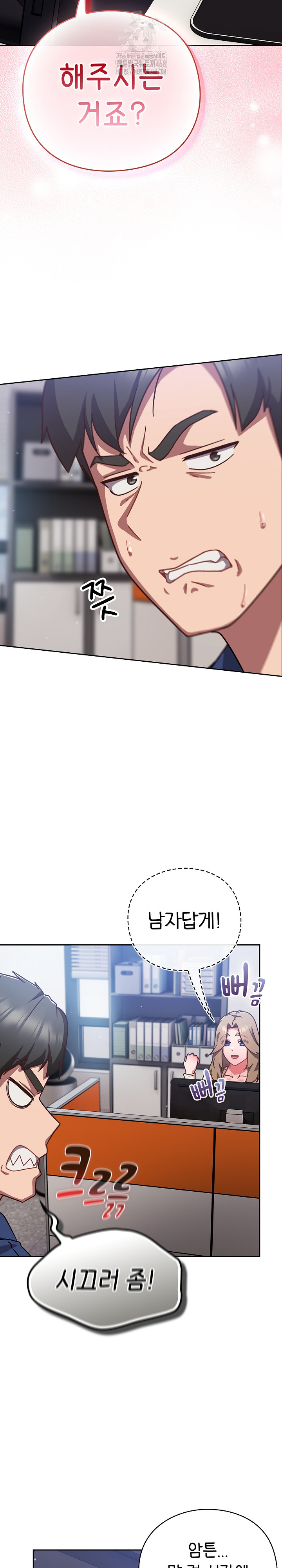 Let’s Play Hooky Raw - Chapter 16 Page 18