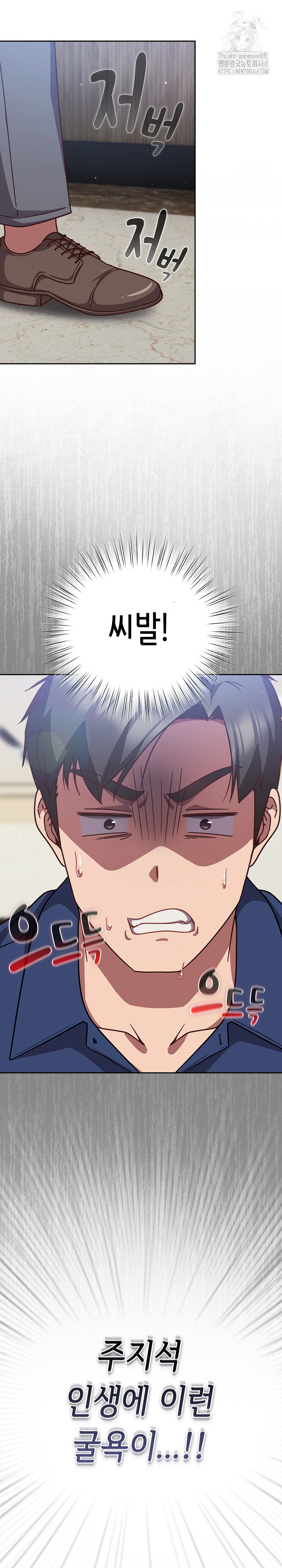 Let’s Play Hooky Raw - Chapter 16 Page 21