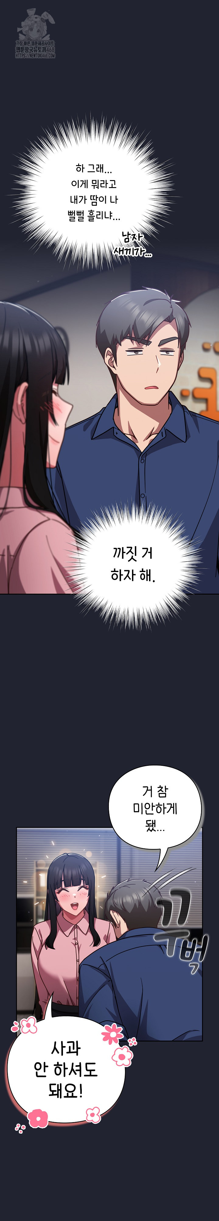 Let’s Play Hooky Raw - Chapter 16 Page 31