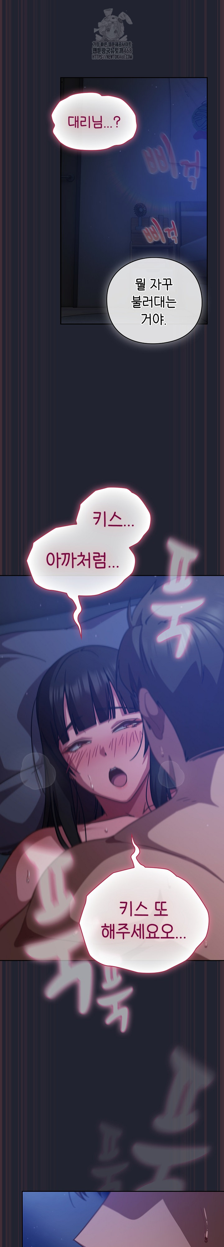 Let’s Play Hooky Raw - Chapter 18 Page 29