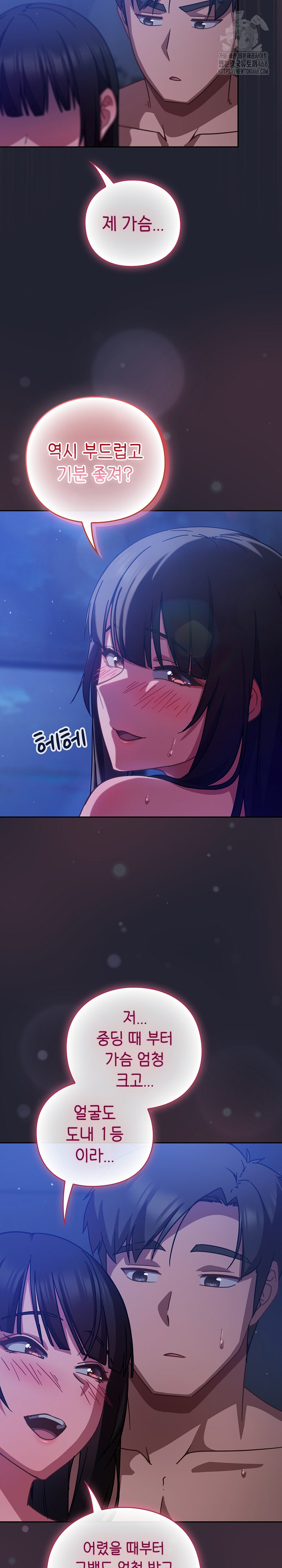 Let’s Play Hooky Raw - Chapter 19 Page 11