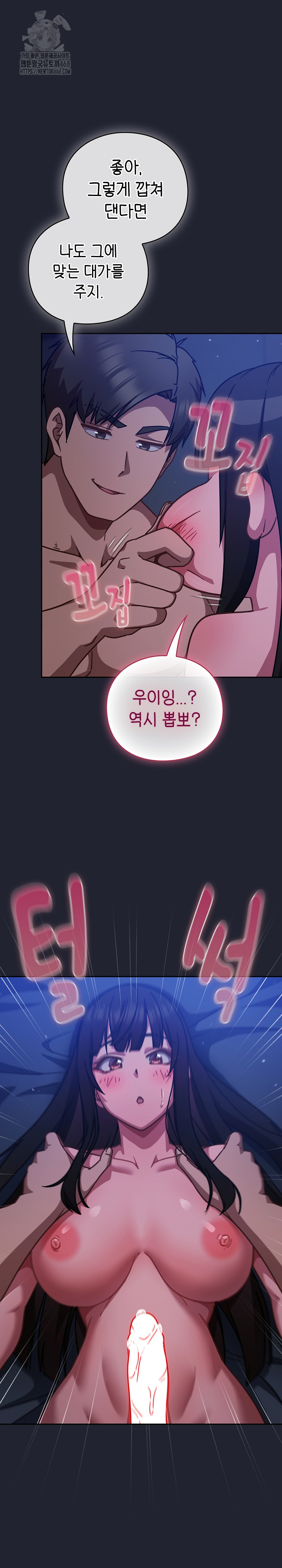 Let’s Play Hooky Raw - Chapter 19 Page 29