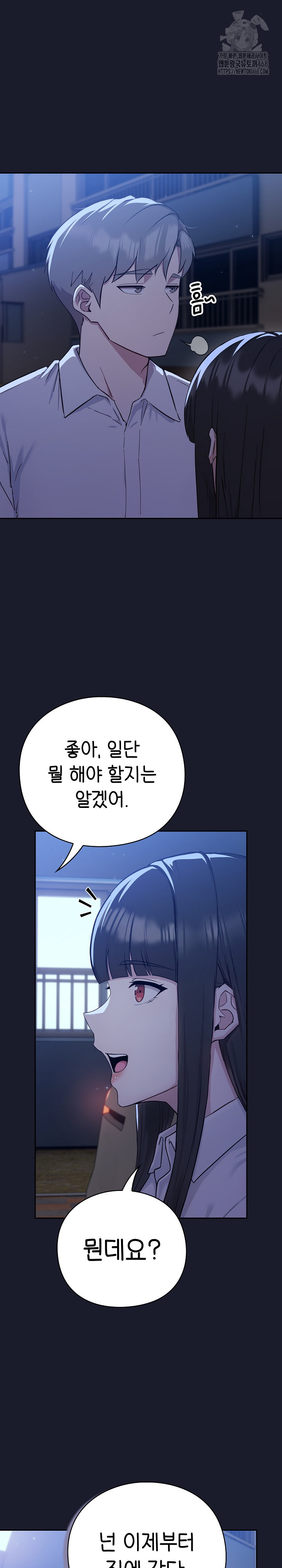 Let’s Play Hooky Raw - Chapter 2 Page 11