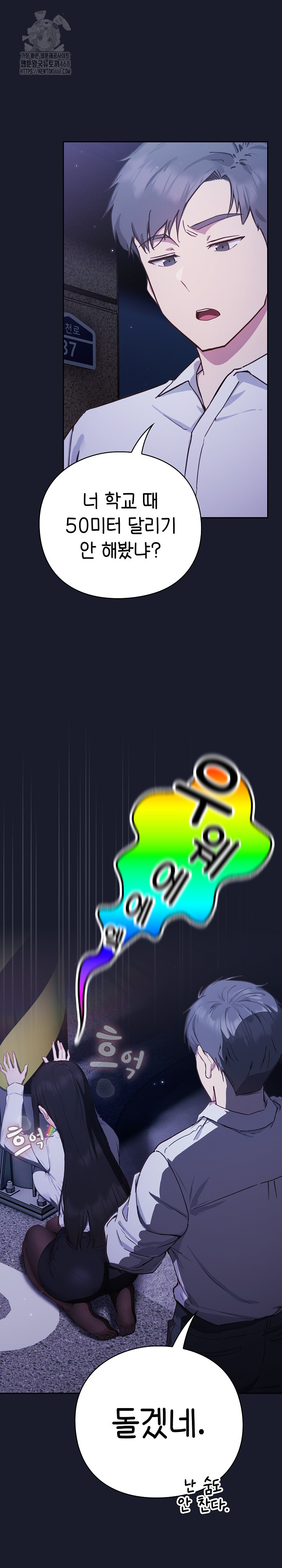 Let’s Play Hooky Raw - Chapter 2 Page 21