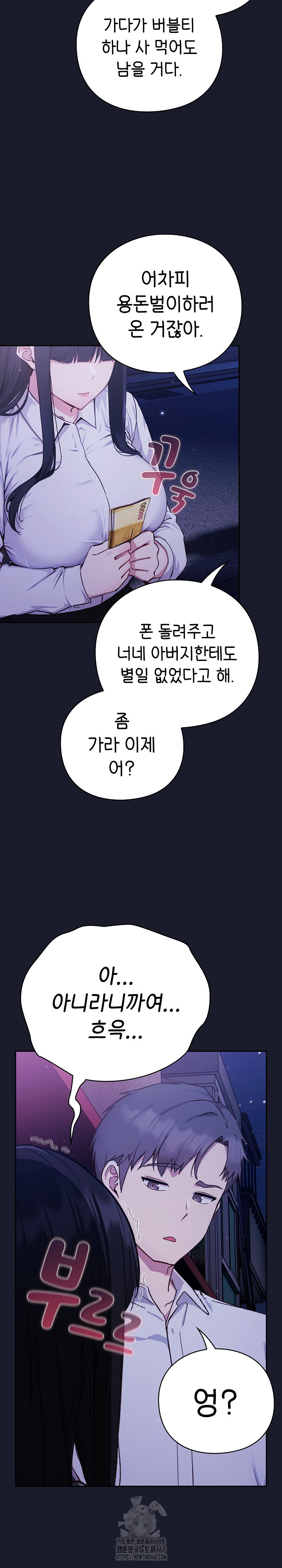 Let’s Play Hooky Raw - Chapter 2 Page 26