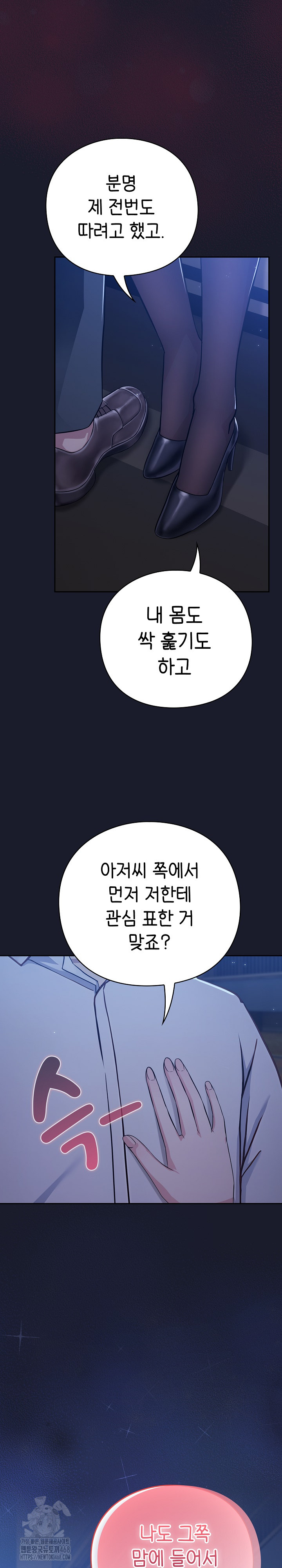 Let’s Play Hooky Raw - Chapter 2 Page 3