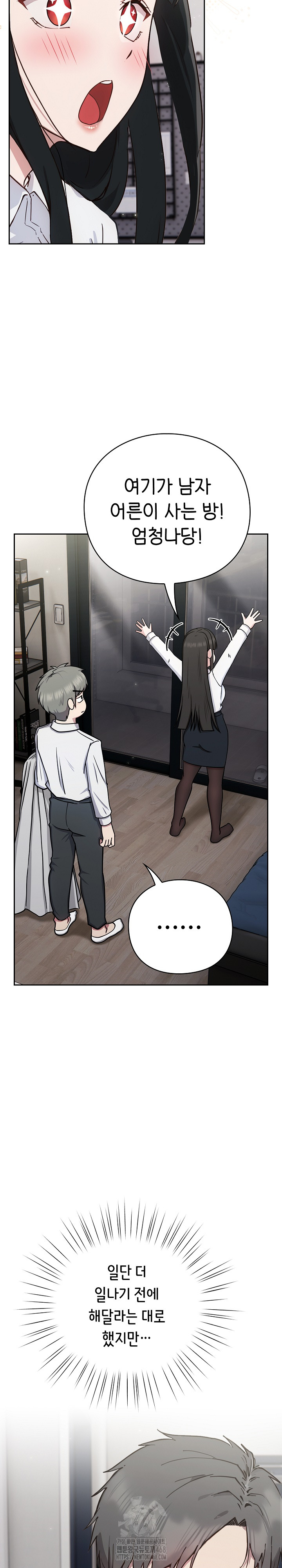 Let’s Play Hooky Raw - Chapter 2 Page 32