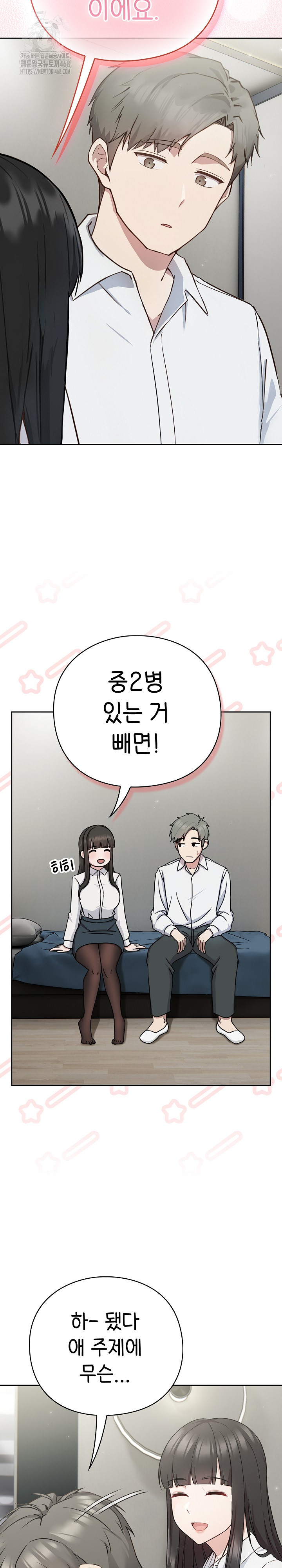 Let’s Play Hooky Raw - Chapter 2 Page 39