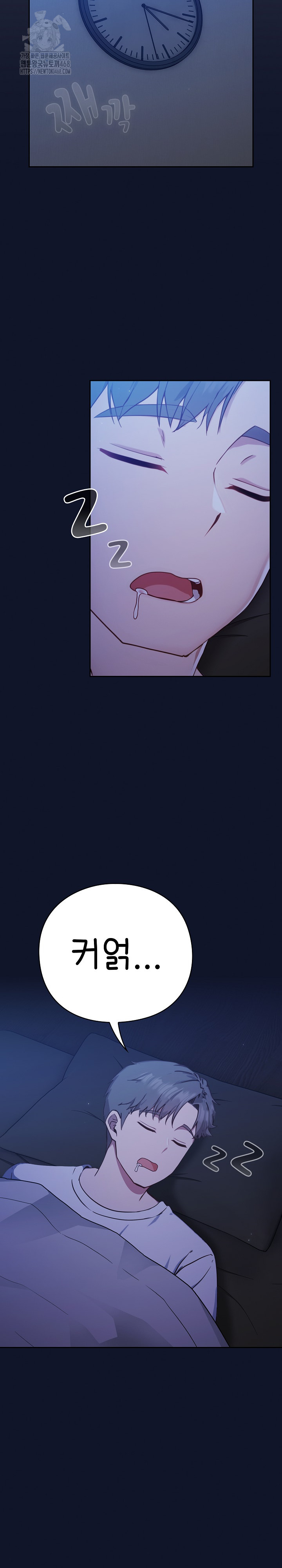 Let’s Play Hooky Raw - Chapter 2 Page 45