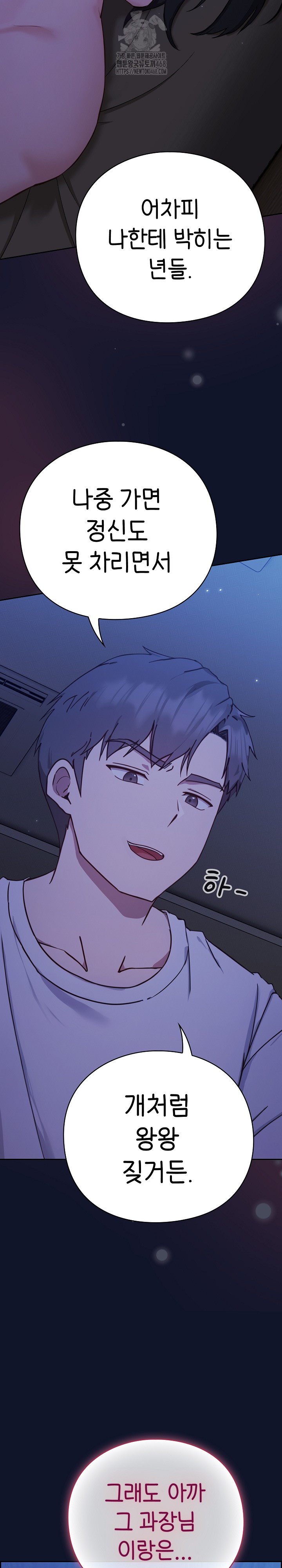 Let’s Play Hooky Raw - Chapter 2 Page 52