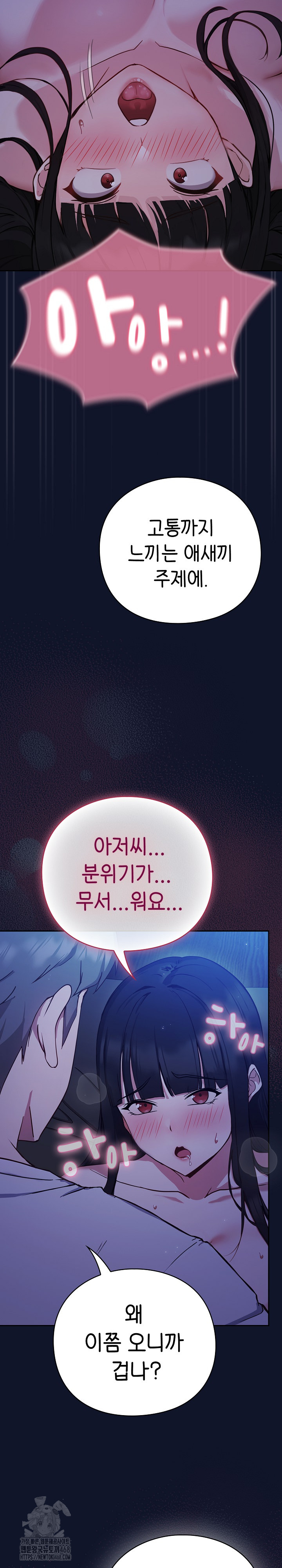 Let’s Play Hooky Raw - Chapter 2 Page 56