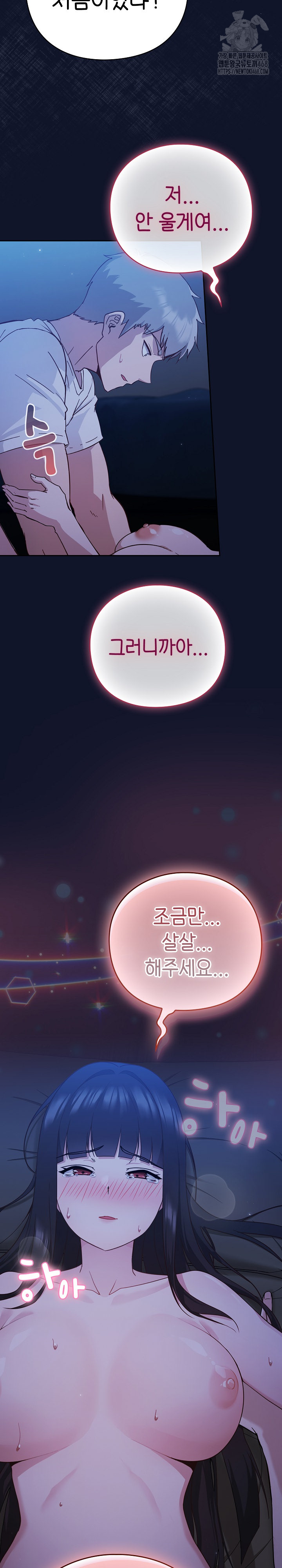 Let’s Play Hooky Raw - Chapter 3 Page 15