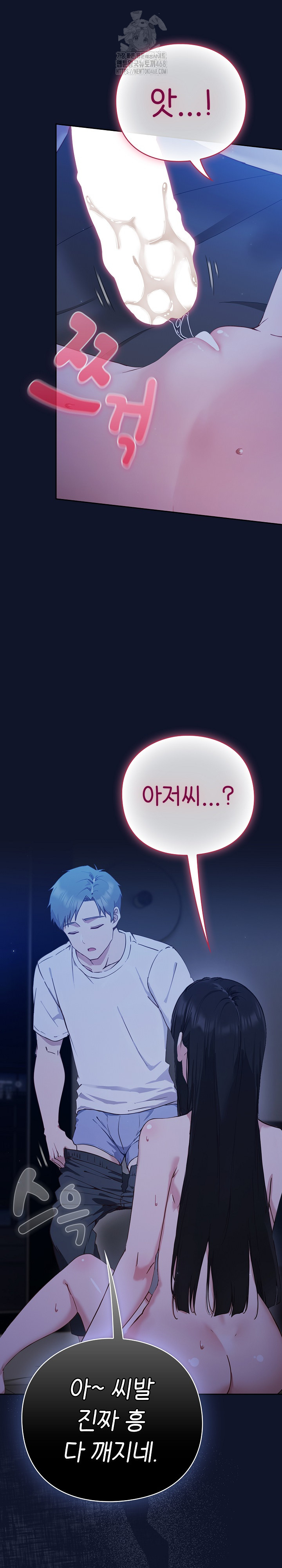 Let’s Play Hooky Raw - Chapter 3 Page 17