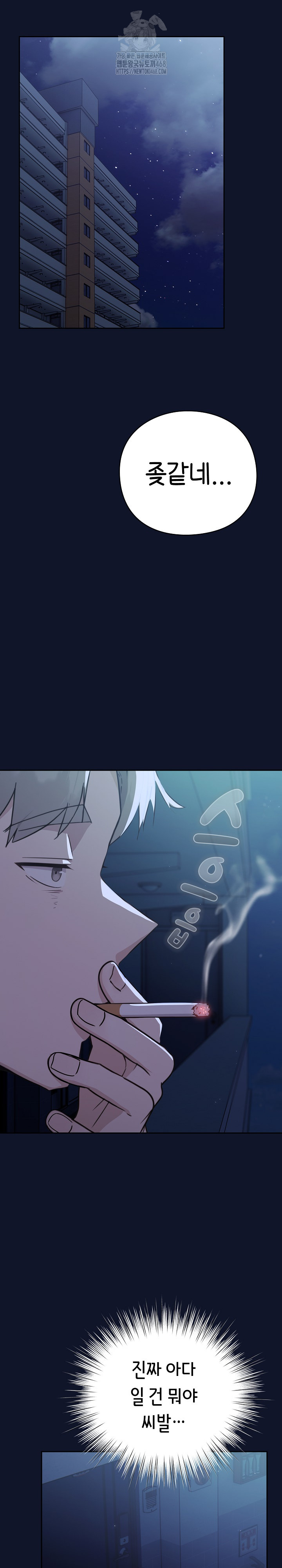 Let’s Play Hooky Raw - Chapter 3 Page 21