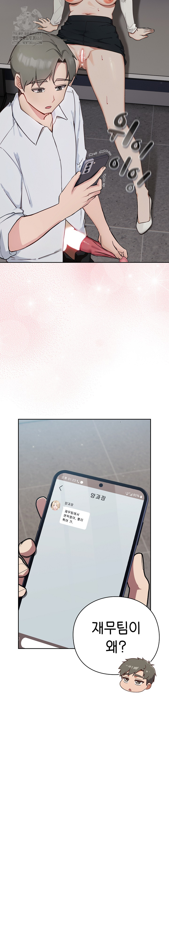 Let’s Play Hooky Raw - Chapter 3 Page 45