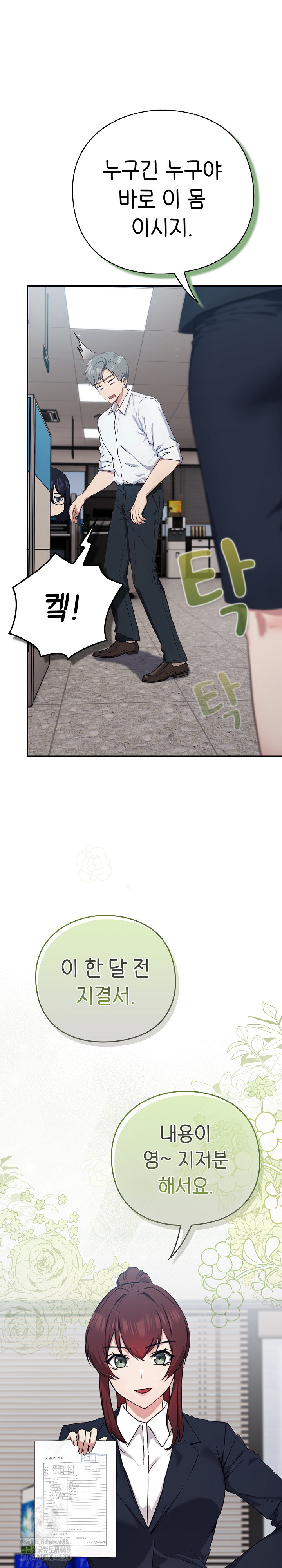 Let’s Play Hooky Raw - Chapter 3 Page 48