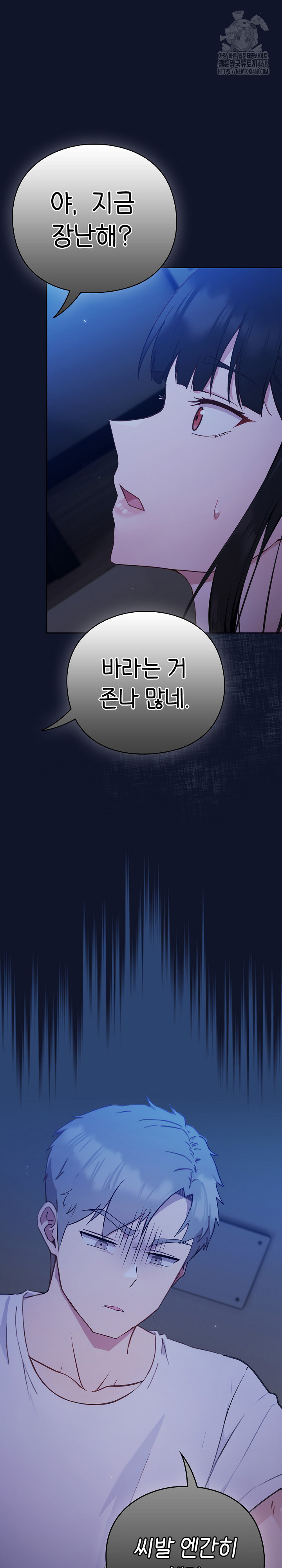 Let’s Play Hooky Raw - Chapter 3 Page 5