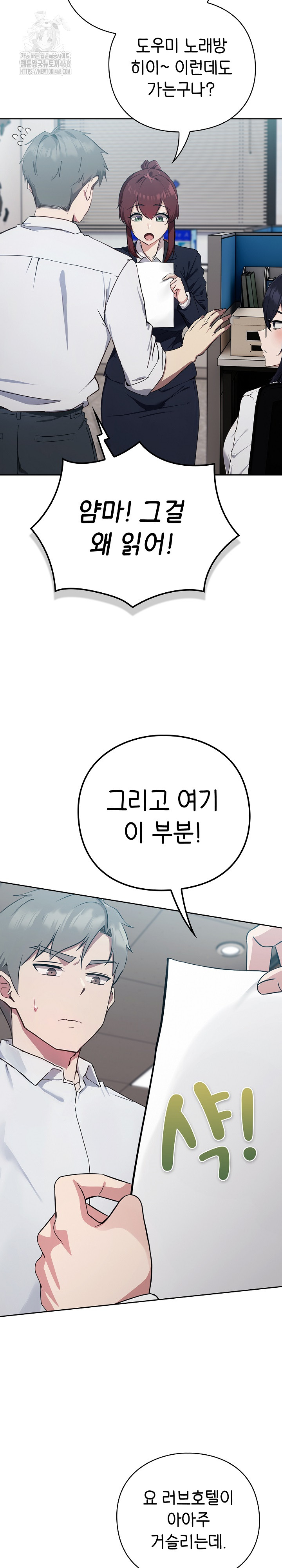 Let’s Play Hooky Raw - Chapter 3 Page 50