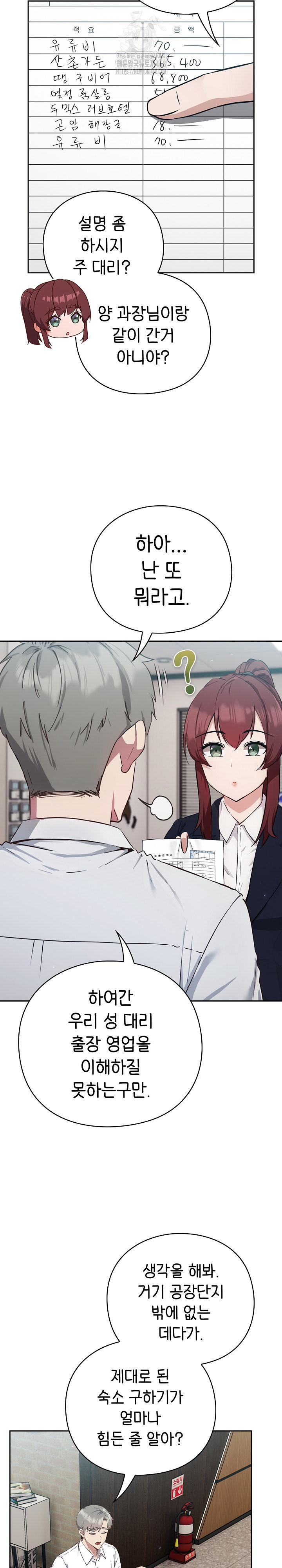 Let’s Play Hooky Raw - Chapter 3 Page 51