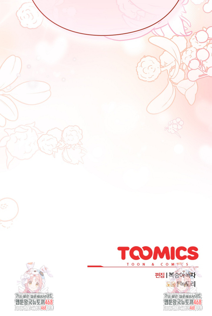 Let’s Play Hooky Raw - Chapter 3 Page 61