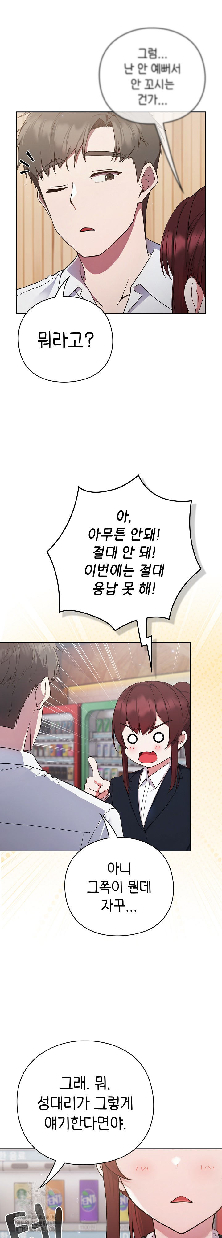 Let’s Play Hooky Raw - Chapter 4 Page 18