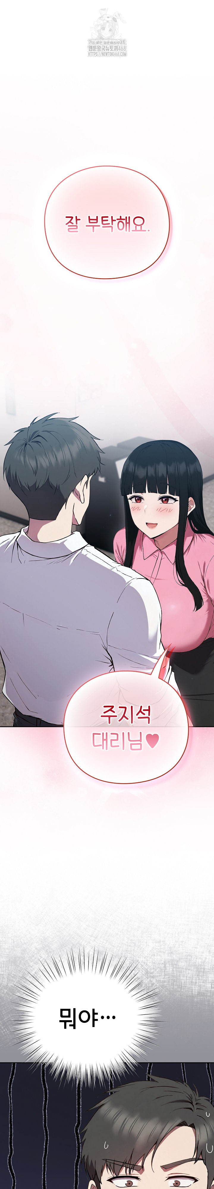 Let’s Play Hooky Raw - Chapter 4 Page 2