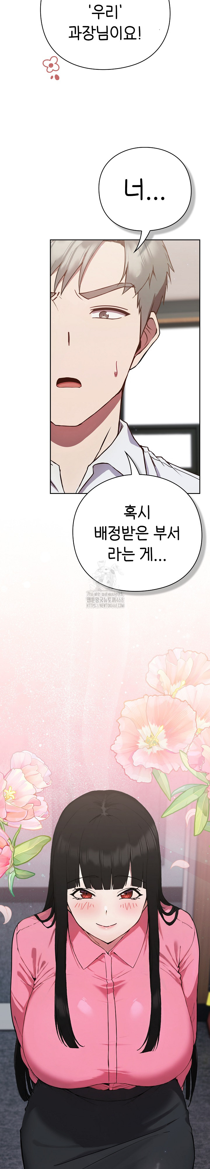 Let’s Play Hooky Raw - Chapter 4 Page 26