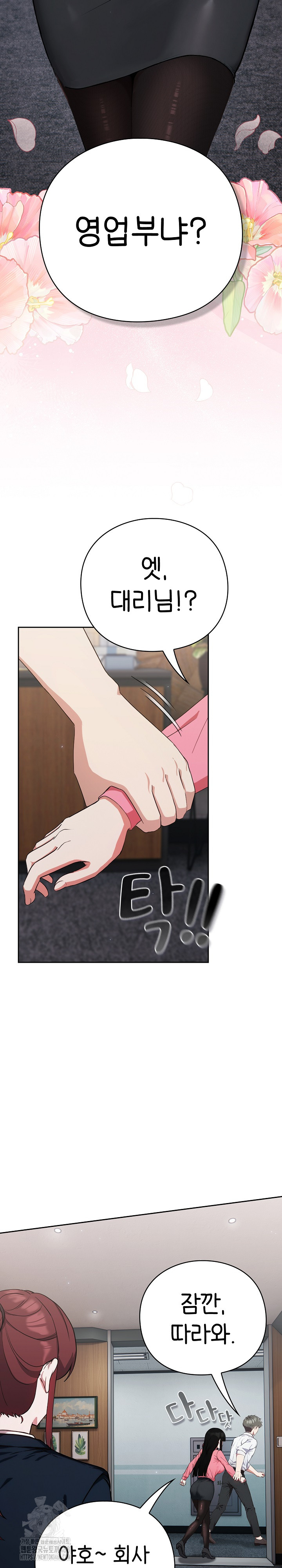 Let’s Play Hooky Raw - Chapter 4 Page 27